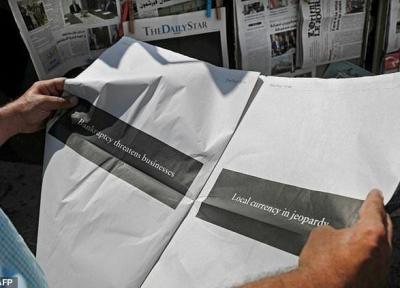 انتشار نسخه چاپی دیلی استار لبنان متوقف شد