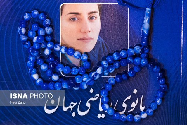 برپایی نمایشگاه عکس به یاد مریم در ایران