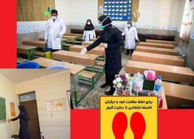 ثبت دوره ای شرایط سلامت دانش آموزان، فاصله گذاری مناسب جایگاه ها در مدارس