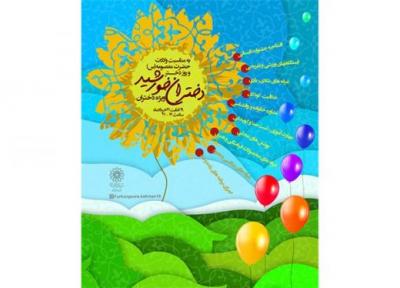 برگزاری ویژه برنامه دختران خورشید در فرهنگسرای بهمن