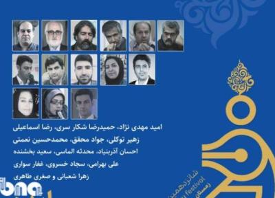 ایذه میزبان محفل شعرخوانی شانزدهمین جشنواره بین المللی شعر فجر خوزستان